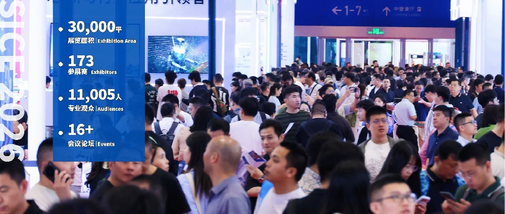 展会资讯